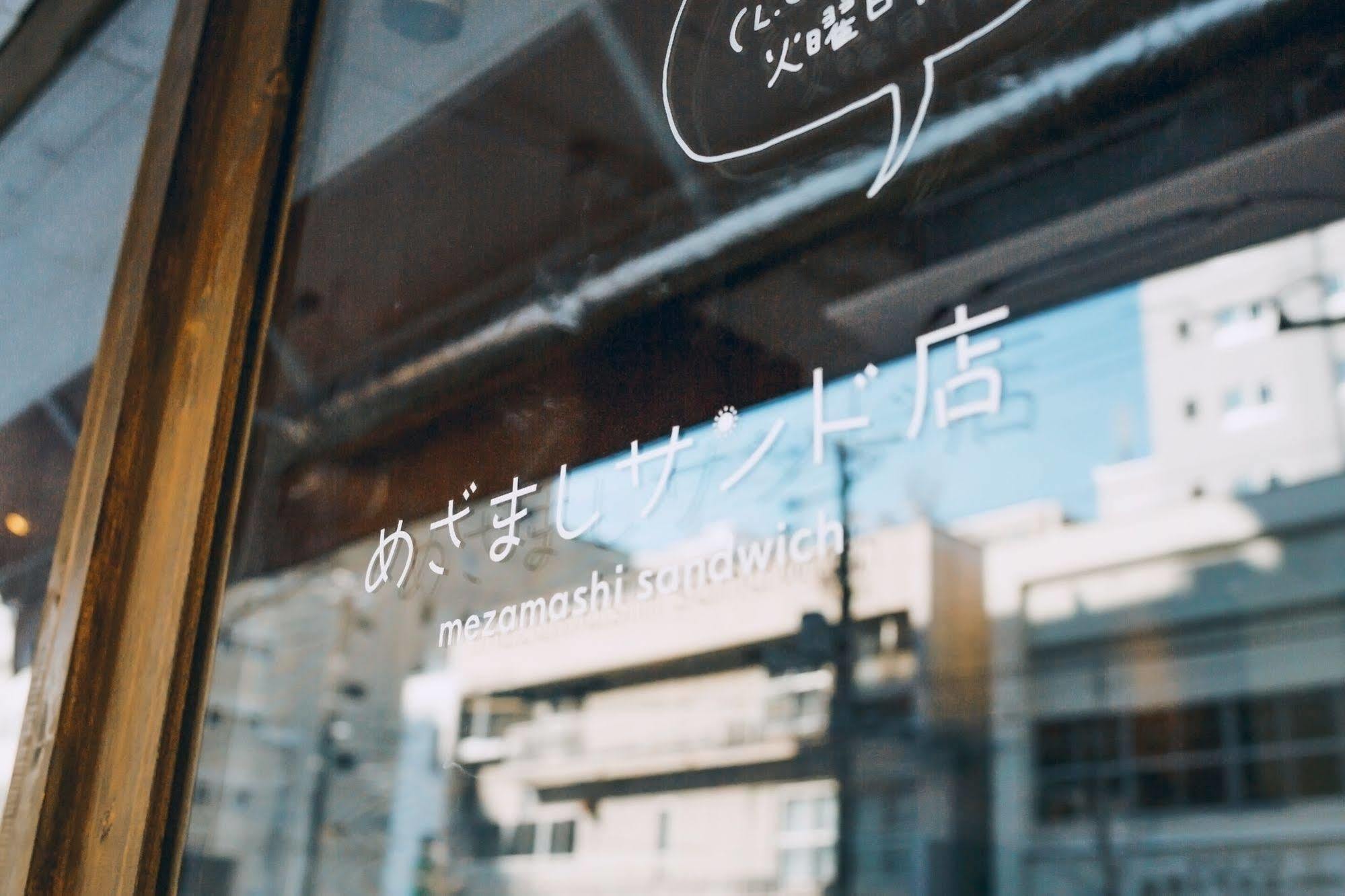 Mezamashi Sandwich Sapporo Dış mekan fotoğraf